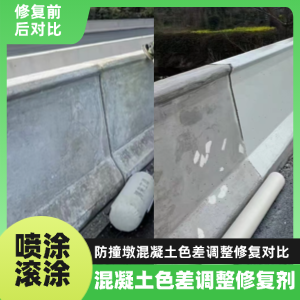 临清工程人必看！混凝土色差“面子难题”，一招修复不返工