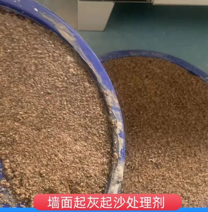 临清墙面起灰起沙处理硬化剂工作原理