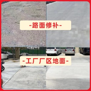 临清水泥地面修复剂