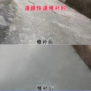 临清水泥路面薄层修补剂